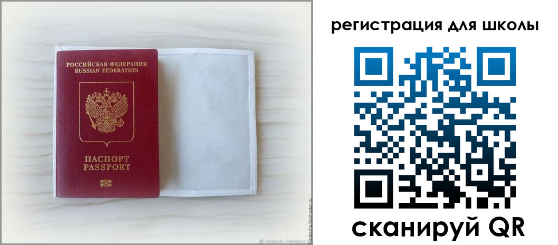 купить прописку в Армянске