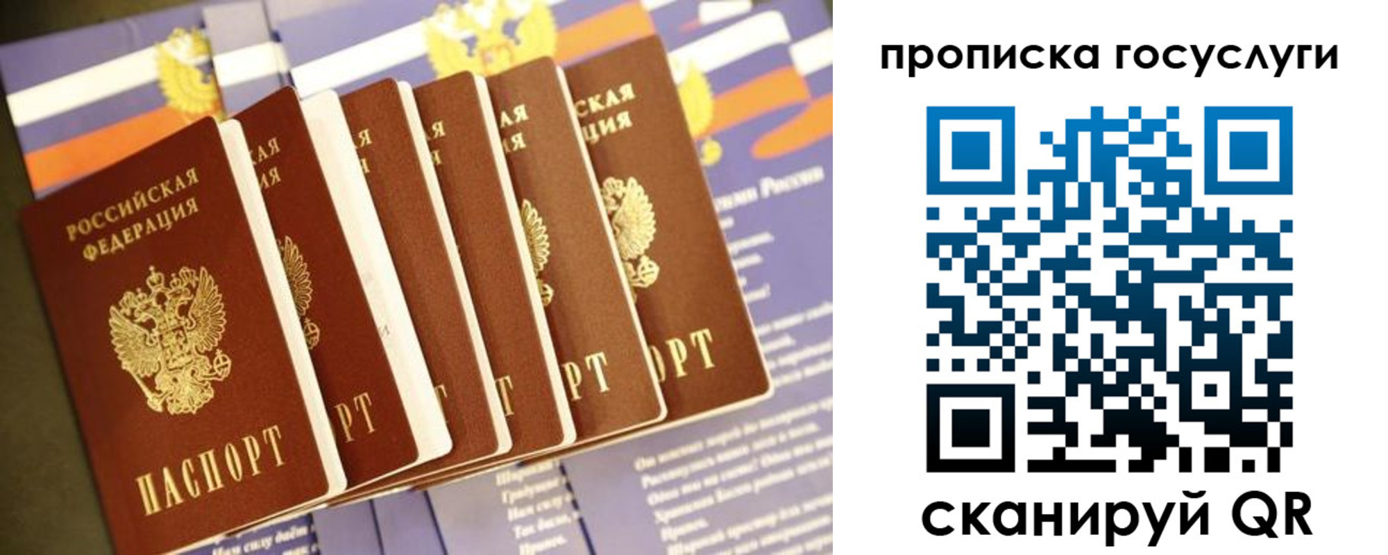 временная регистрация в квартире в Армянске